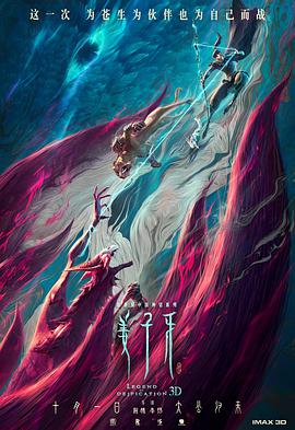 姜子牙.2020.HD1080P.国语中字V2.torrent