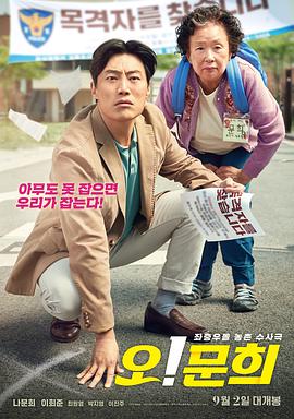 哦！文姬.2020喜剧.1080p.HD中字.v2.修正音轨.torrent