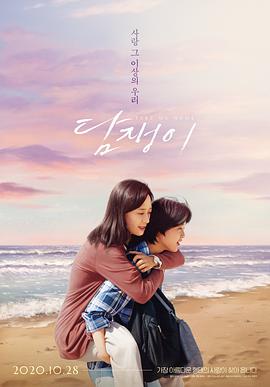 常春藤.Take.Me.Home.2020.1080p.WEBRip.中字简体.弯弯字幕组V2.torrent