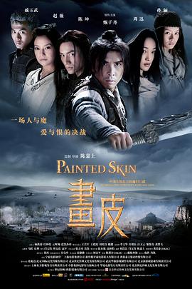 画皮.2008经典动作.1080p.BD国语中字.torrent