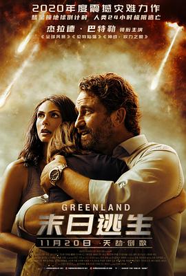 末日逃生.2020科幻动作.4K.HD中英双字.torrent