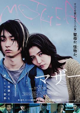 Mother.母亲.2020.官中.WEB.720P-CS.torrent