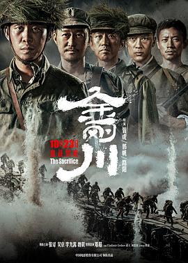 金刚川[中文字幕].2020.1080p.Bluray.x264.DTS-QuickIO.torrent