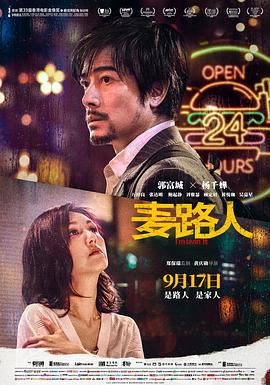 麦路人.2020剧情.1080p.国粤双语.HD中字.torrent