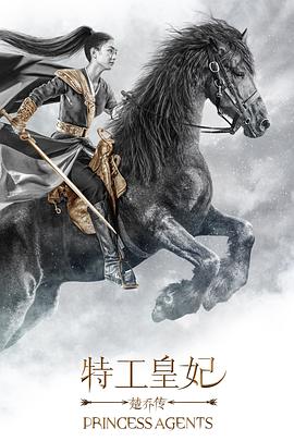 楚乔传.全集.Agent.Princess.2017.EP01-58.HD1080P.X264.AAC.Mandarin.CHS.Mp4Ba.torrent