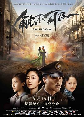 触不可及.One.Step.Away.2014.HD1080P.X264.AAC.Mandarin.CHS.Mp4Ba.torrent