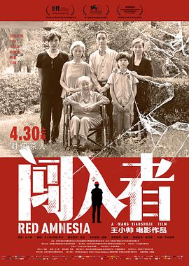 闯入者.Red.Amnesia.2015.HD1080P.X264.AAC.Mandarin.CHS.Mp4Ba.torrent