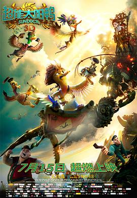 超能太阳鸭.Quackerz.2016.HD2160P.X264.AAC.English&Mandarin.CHS.Mp4Ba.torrent