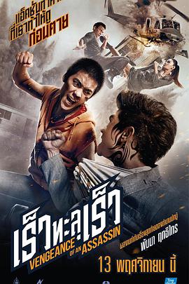 刺客复仇.Vengeance.of.an.Assassin.2014.BD720P.X264.AAC.Thai.CHS.Mp4Ba.torrent