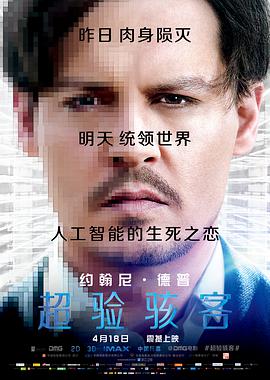 超验骇客.Transcendence.2014.BD1080P.X264.AAC.english.CHS-ENG.Mp4Ba.torrent