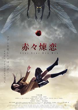 赤赤炼恋.Deep.Red.Love.2013.BD720P.X264.AAC.Japanese.CHS.Mp4Ba.torrent