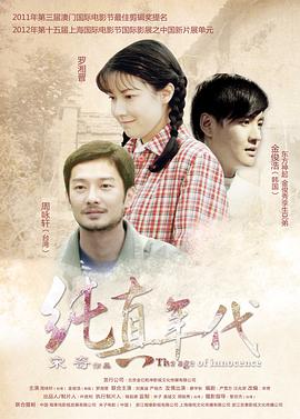 纯真年代.The.Age.of.Innocence.2015.HD720P.X264.AAC.Mandarin.CHS.Mp4Ba.torrent