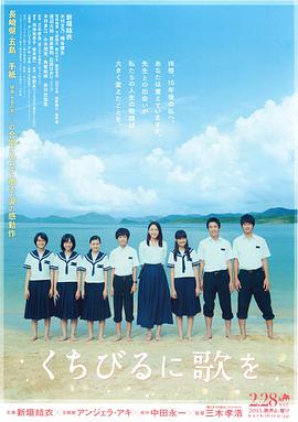 唇上之歌.Have.a.Song.on.Your.Lips.2015.BD1080P.X264.AAC.Japanese.CHS.Mp4Ba.torrent
