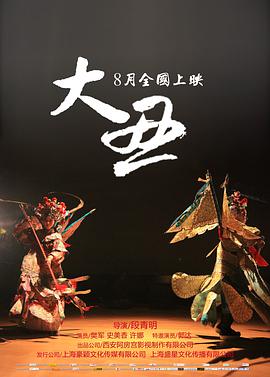 大丑.2014.HD720P.X264.AAC.Mandarin.CHS.Mp4Ba.torrent