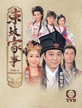 东坡家事.全集.With.or.Without.You.EP01-30.2015.HD720P.X264.AAC.Cantonese.CHS.Mp4Ba.torrent