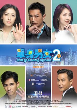 单身男女2.Don't.Go.Breaking.My.Heart.2.2014.HD720P.X264.AAC.Mandarin.CHS.Mp4Ba.torrent