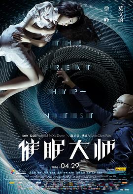 催眠大师.The.Great.Hypnotist.2014.BD720P.X264.AAC.Mandarin.CHS.Mp4Ba.torrent