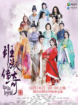 班淑传奇.全集.Legend.of.Ban.Shu.Ep01-42.2015.HD720P.X264.AAC.Mandarin.CHS.Mp4Ba.torrent