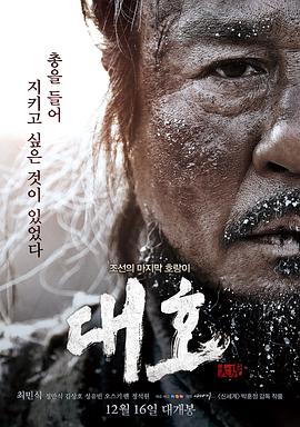 大虎.The.Tiger.An.Old.Hunter's.Tale.2015.HD720P.X264.AAC.Korean.CHS.Mp4Ba.torrent