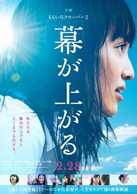 大幕拉开.The.Curtain.Rises.2015.BD1080P.X264.AAC.Japanese.CHS.Mp4Ba.torrent