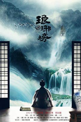 琅琊榜.全集.未删减.Ep01-54.2015.HD1080P.X264.AAC.Mandarin.CHS.Mp4Ba.torrent