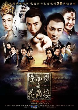 陆小凤与花满楼.全集.未删减版.Detectives.and.Doctors.Ep01-43.2015.HD720P.X264.AAC.Mandarin.CHS.Mp4Ba.torrent