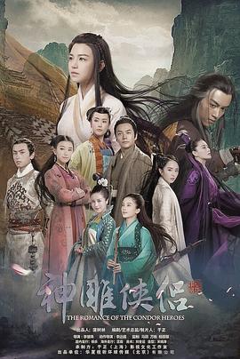 神雕侠侣.未删减版.全集.Ep01-52.2015.HD1080P.X264.AAC.Mandarin.CHS.Mp4Ba.torrent