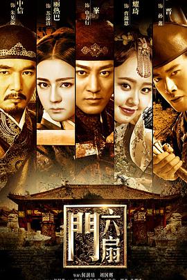 六扇门.全集.EP01-40.2016.HD720P.X264.AAC.Mandarin.CHS.Mp4Ba.torrent