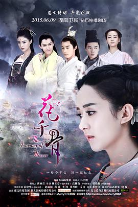 花千骨.全集.未删减.Ep01-50.2015.HD1080P.X264.AAC.Mandarin.CHS.Mp4Ba.torrent