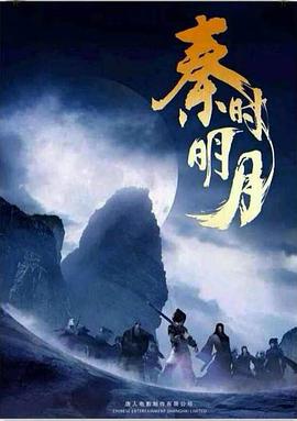 秦时明月.全集未删减版.EP01-54.2015.HD1080P.X264.AAC.Mandarin.CHS.Mp4Ba.torrent
