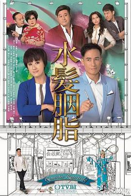 水发胭脂.全集.Romantic.Repertoire.EP01-21.2015.HD720P.X264.AAC.Cantonese&Mandarin.CHS.Mp4Ba.torrent