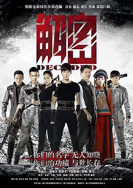 解密.全集未删减.EP01-40.2016.HD720P.X264.AAC.Mandarin.CHS.Mp4Ba.torrent
