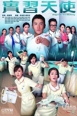 实习天使.全集.Angel.In.the.Making.EP01-25.2015.HD720P.X264.AAC.Cantonese.CHS.Mp4Ba.torrent