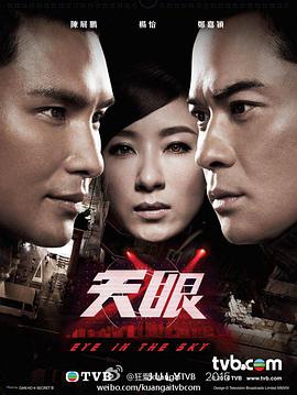 天眼.全集.Eye.In.The.Sky.EP01-20.2015.HD1080P.X264.AAC.Cantonese&Mandarin.CHS.Mp4Ba.torrent