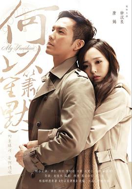 何以笙箫默.全集.精华版.You.Are.My.Sunshine.Ep01-04.2015.HD1080P.X264.AAC.Mandarin.CHS.Mp4Ba.torrent