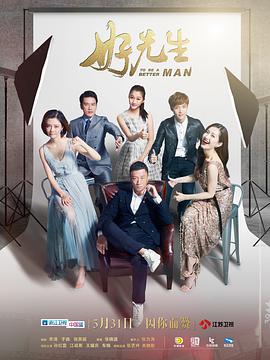 好先生.全集未删减+番外篇.EP01-42+3.2016.HD720P.X264.AAC.Mandarin.CHS.Mp4Ba.torrent
