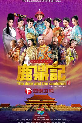 鹿鼎记.韩栋版.全集.Ep01-50.2014.HD1080P.X264.AAC.Mandarin.CHS.Mp4Ba.torrent