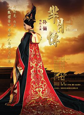 芈月传.全集.未删减版.Legend.of.Miyue.EP01-81.2015.HD720P.X264.AAC.Mandarin.CHS.Mp4Ba.torrent