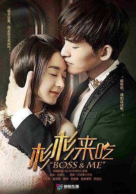 杉杉来了.全集.Boss.&.Me.Ep01-34.2014.HD720P.X264.AAC.Mandarin.CHS.Mp4Ba.torrent