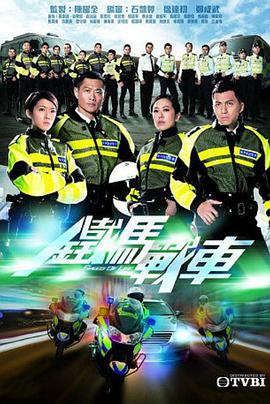 铁马战车.全集.Speed.Of.Life.EP01-20.2016.HD1080P.X264.AAC.Cantonese&Mandarin.CHS.Mp4Ba.torrent