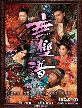 无双谱.全集.Under.The.Veil.EP01-20.2015.HD720P.X264.AAC.Cantonese.CHS.Mp4Ba.torrent