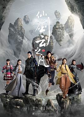 仙剑云之凡.全集未删减.EP01-45.2016.HD1080P.X264.AAC.Mandarin.CHS.Mp4Ba.torrent