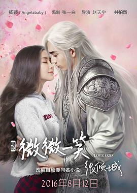 微微一笑很倾城.全集.EP01-30.2016.HD720P.X264.AAC.Mandarin.CHS.Mp4Ba.torrent
