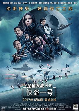 星球大战外传：侠盗一号.Rogue.One.2016.BD1080P.X264.AAC.English&Mandarin.CHS-ENG.Mp4Ba.torrent