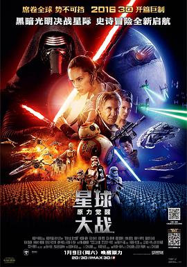 星球大战7：原力觉醒.Star.Wars.Episode.VII.The.Force.Awakens.2015.BD1080P.X264.AAC.English.CHS-ENG.Mp4Ba.torrent