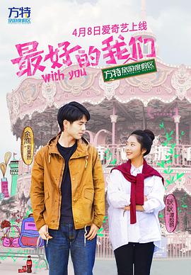 最好的我们.全集.EP01-24.2016.HD720P.X264.AAC.Mandarin.CHS.Mp4Ba.torrent