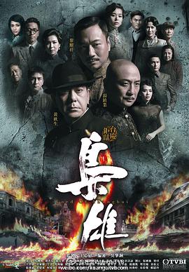 枭雄.全集.Lord.Of.Shanghai.EP01-32.2015.HD720P.X264.AAC.Cantonese.CHS.Mp4Ba.torrent