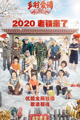 乡村爱情8.全集.EP01-65.2015.HD720P.X264.AAC.Mandarin.CHS.Mp4Ba.torrent