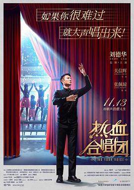 热血合唱团[国粤多音轨中文字幕].2020.1080p.BluRay.Remux.AVC.TrueHD.5.1.2Audio-SONYHD.torrent