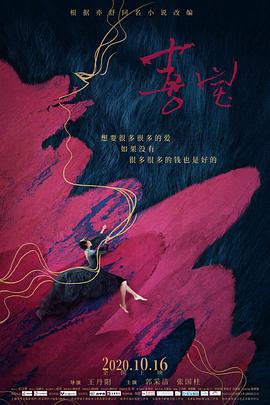 喜宝[中文字幕].2020.1080p.WEB-DL.AAC.H264-ParkHD.torrent